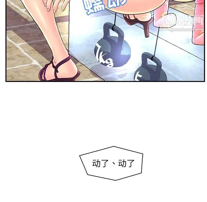 恋人配对第25话