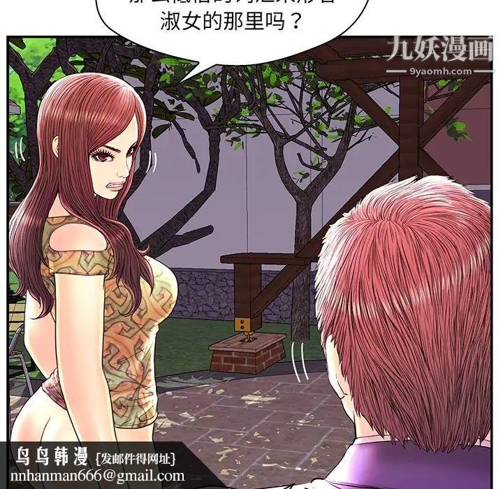 恋人配对第25话