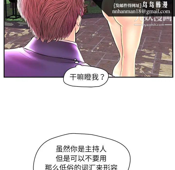 恋人配对第25话