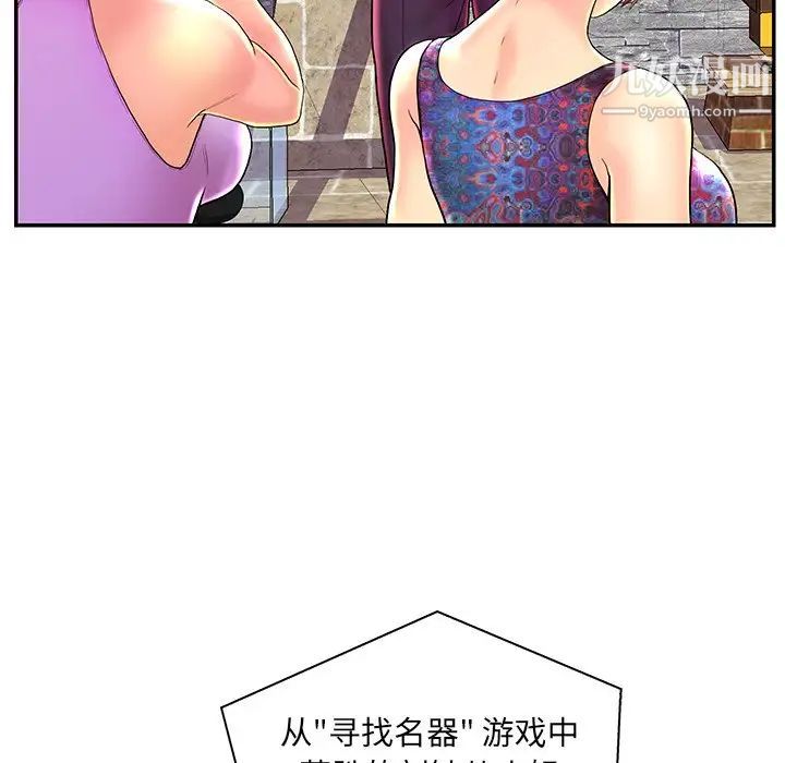 恋人配对第25话