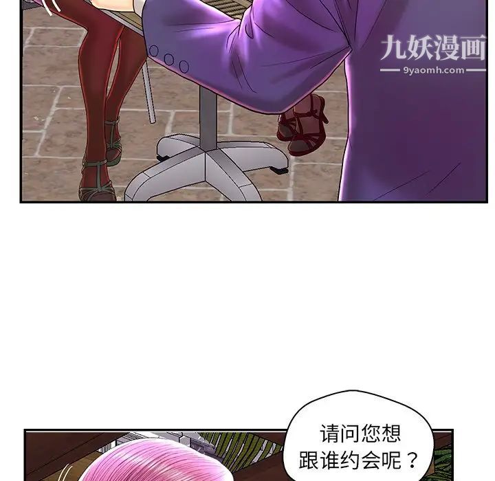 恋人配对第25话