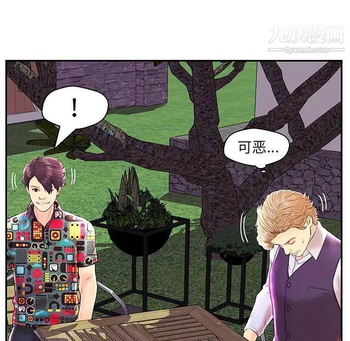 恋人配对第25话