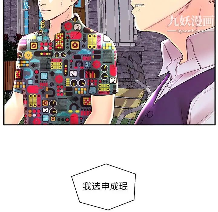 恋人配对第25话