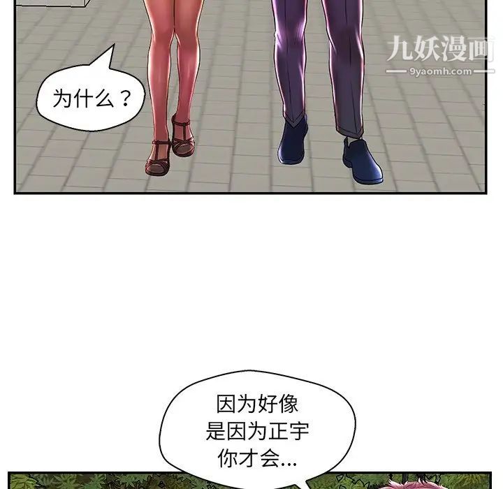 恋人配对第25话