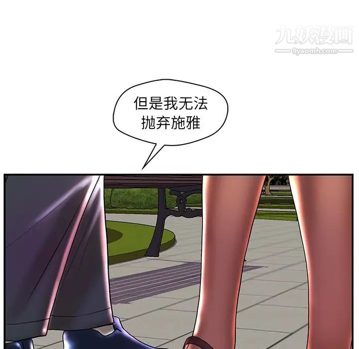 恋人配对第25话