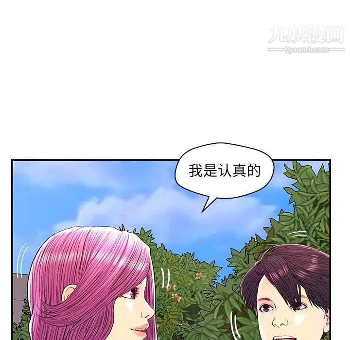 恋人配对第25话