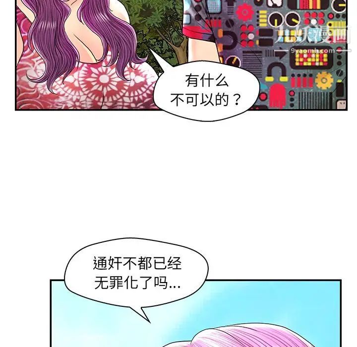 恋人配对第25话