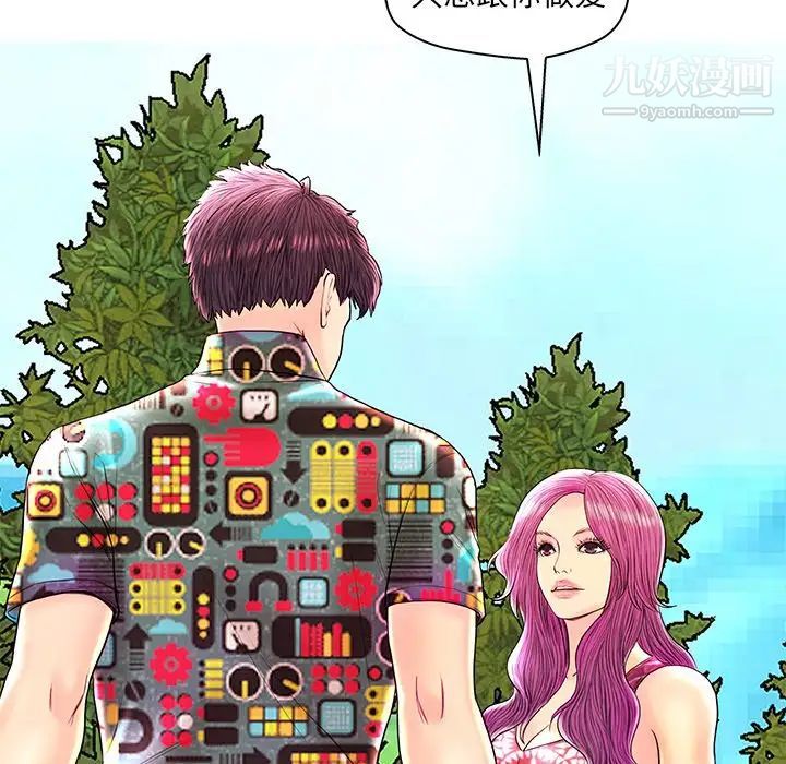 恋人配对第25话