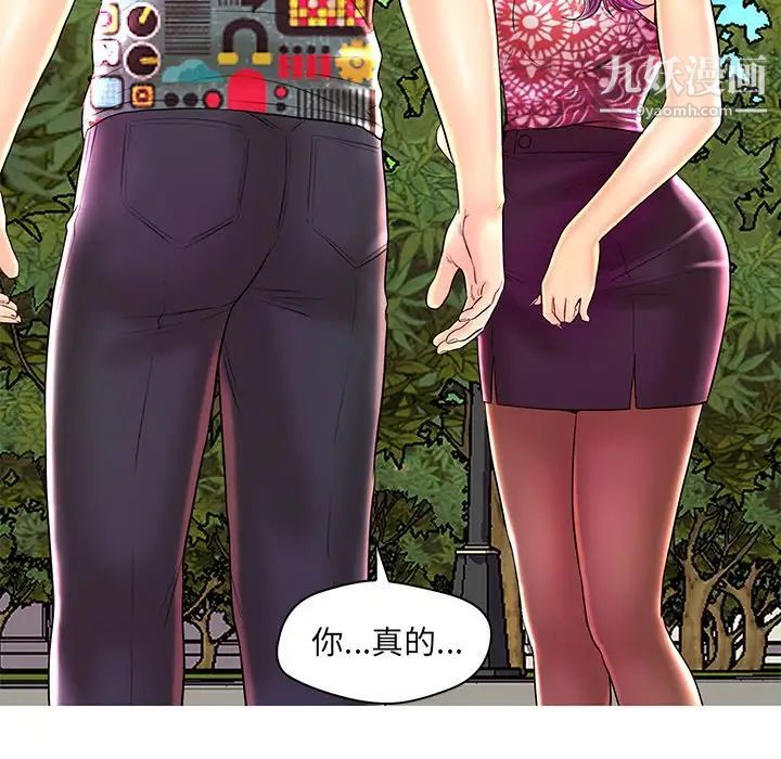 恋人配对第25话