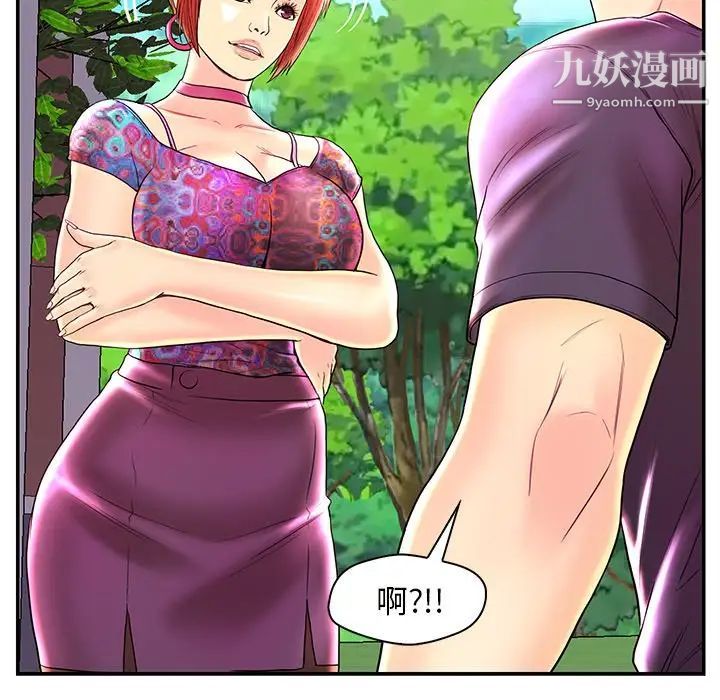 恋人配对第25话