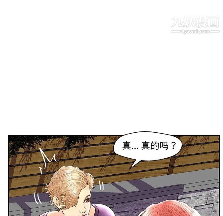 恋人配对第25话