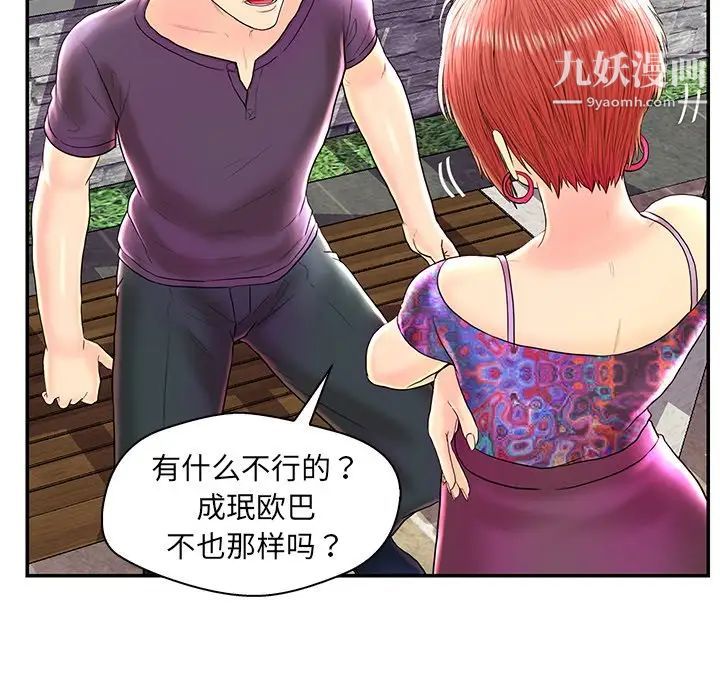 恋人配对第25话