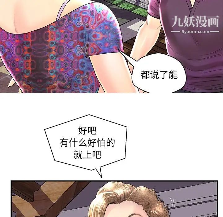 恋人配对第25话