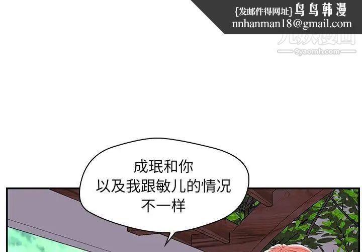 恋人配对第26话