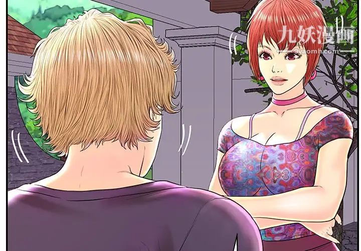 恋人配对第26话