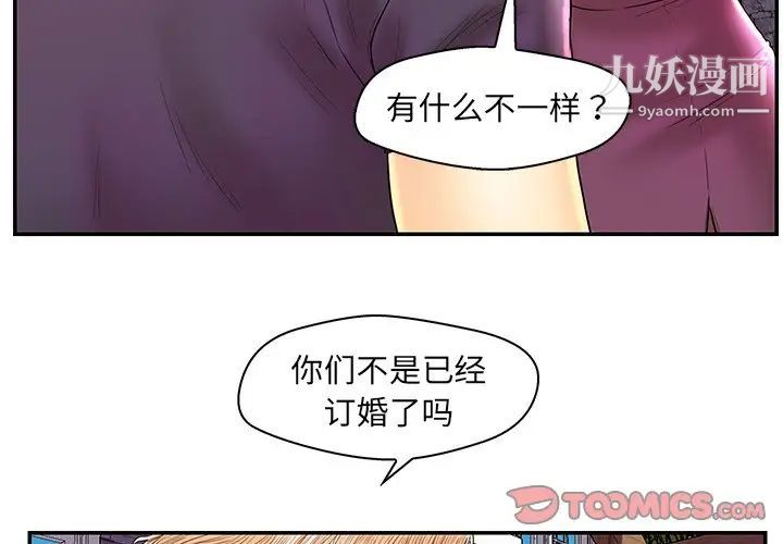 恋人配对第26话