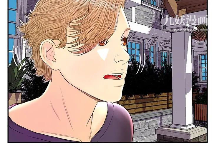 恋人配对第26话