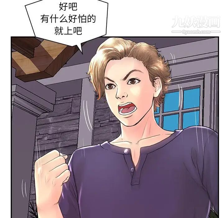 恋人配对第26话