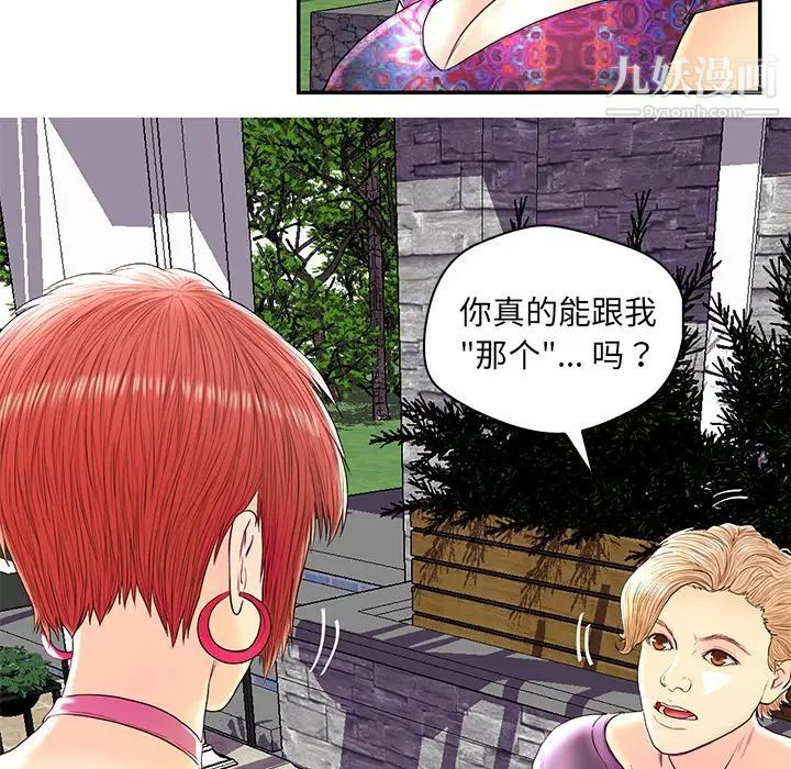 恋人配对第26话