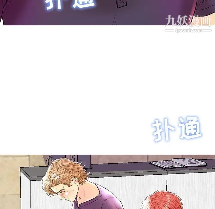 恋人配对第26话