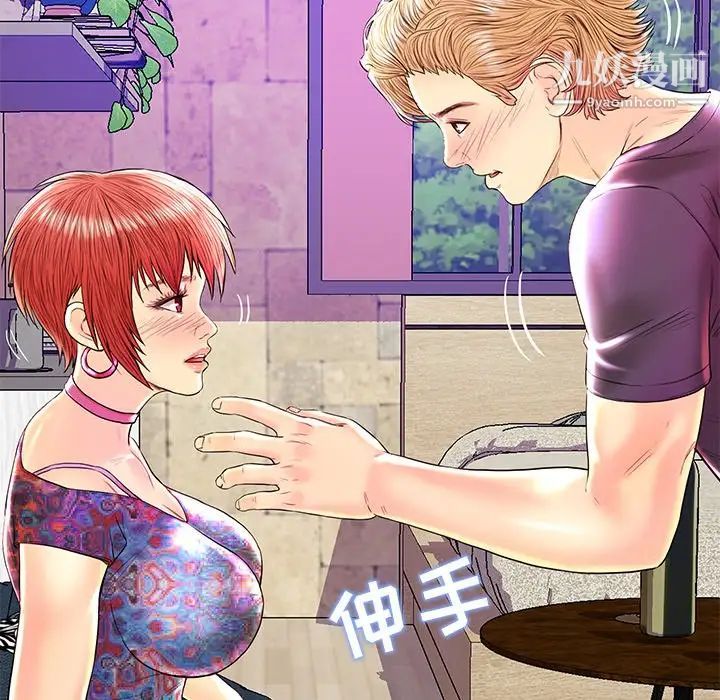 恋人配对第26话