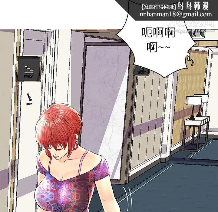 恋人配对第26话