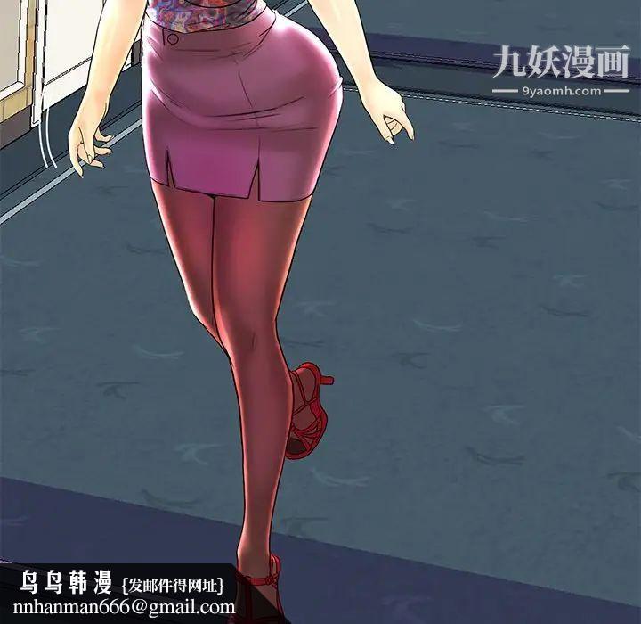 恋人配对第26话