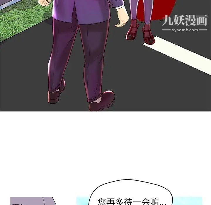 恋人配对第26话