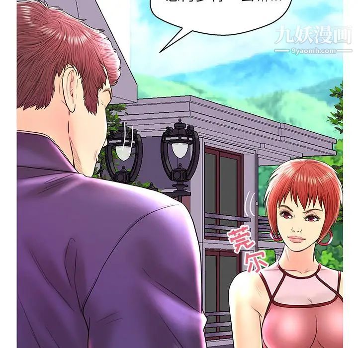 恋人配对第26话