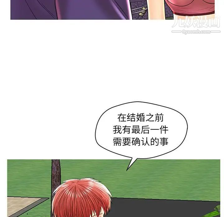 恋人配对第26话