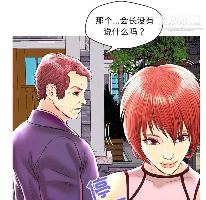 恋人配对第26话