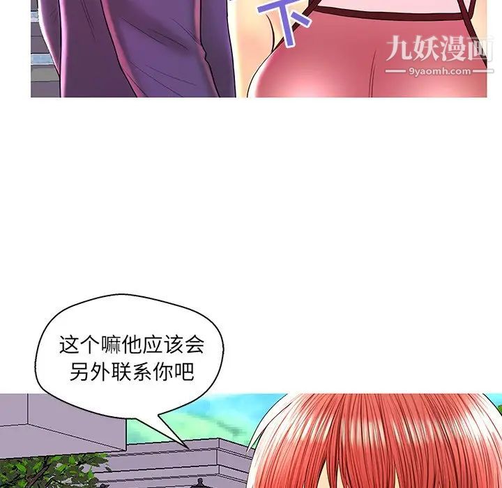 恋人配对第26话