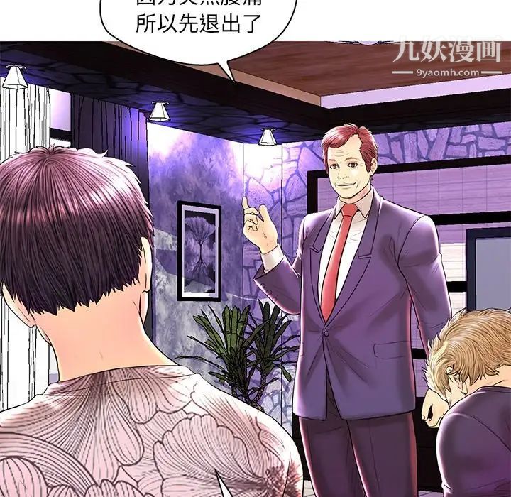 恋人配对第26话