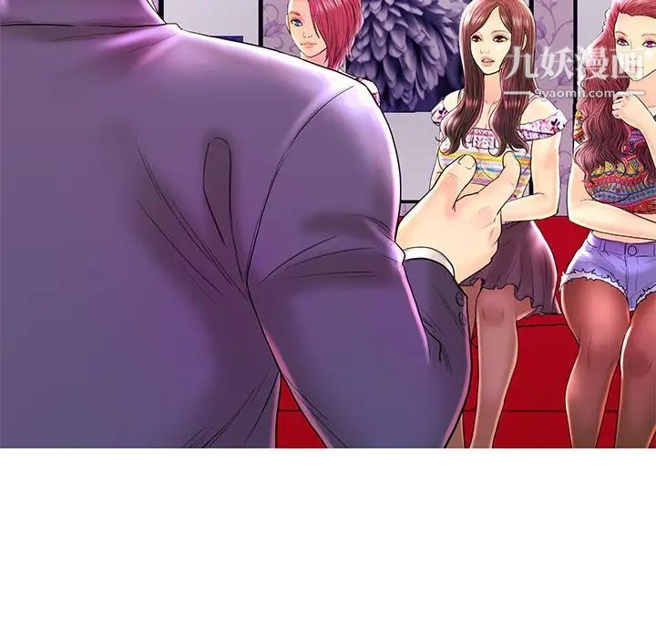 恋人配对第26话