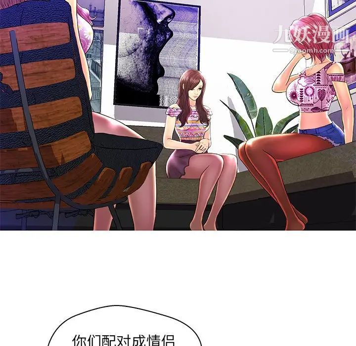 恋人配对第26话