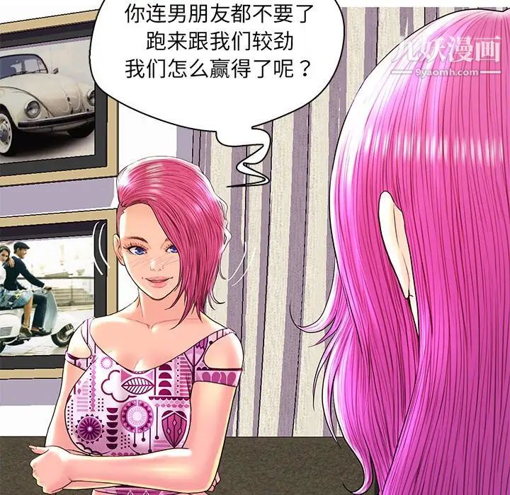 恋人配对第26话