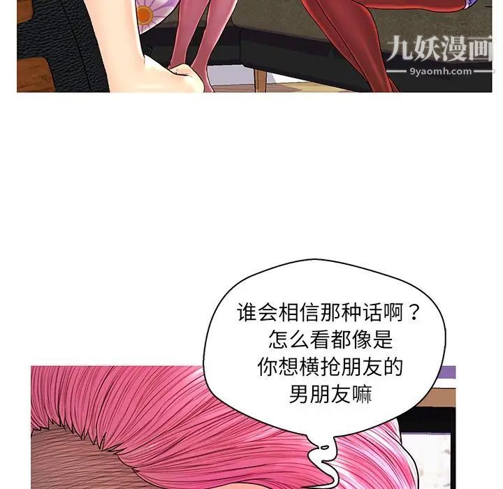 恋人配对第26话