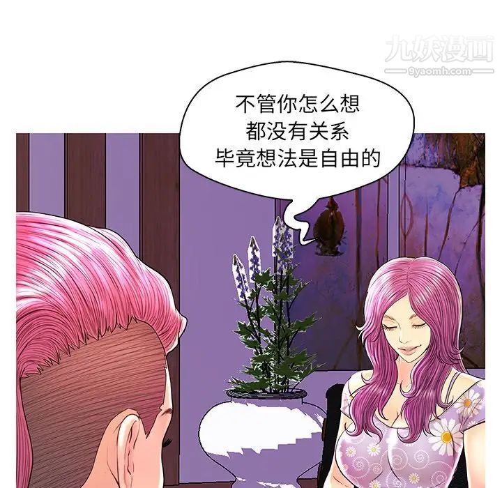 恋人配对第26话