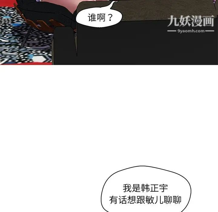 恋人配对第26话