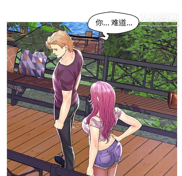 恋人配对第26话