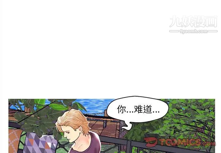 恋人配对第27话