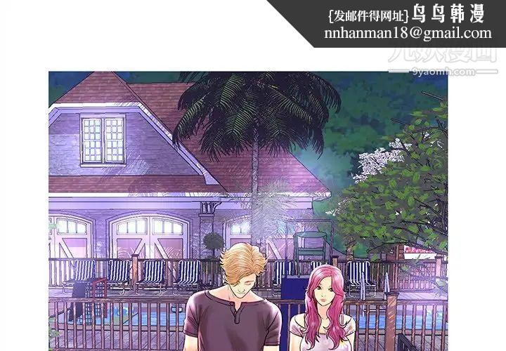 恋人配对第27话