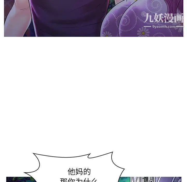 恋人配对第27话