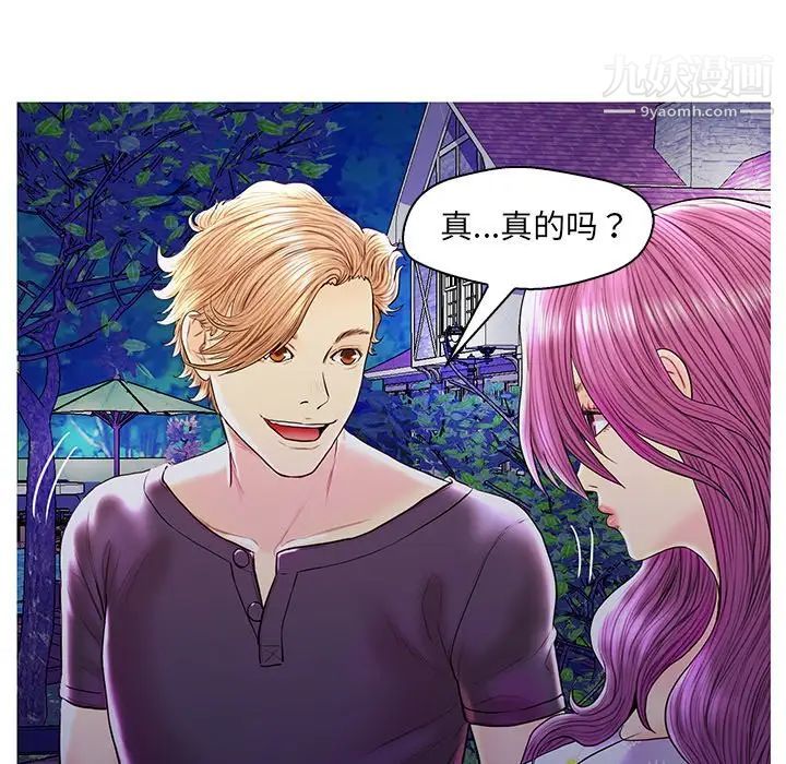 恋人配对第27话