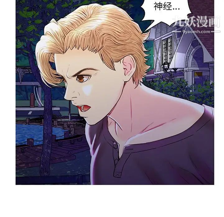 恋人配对第27话