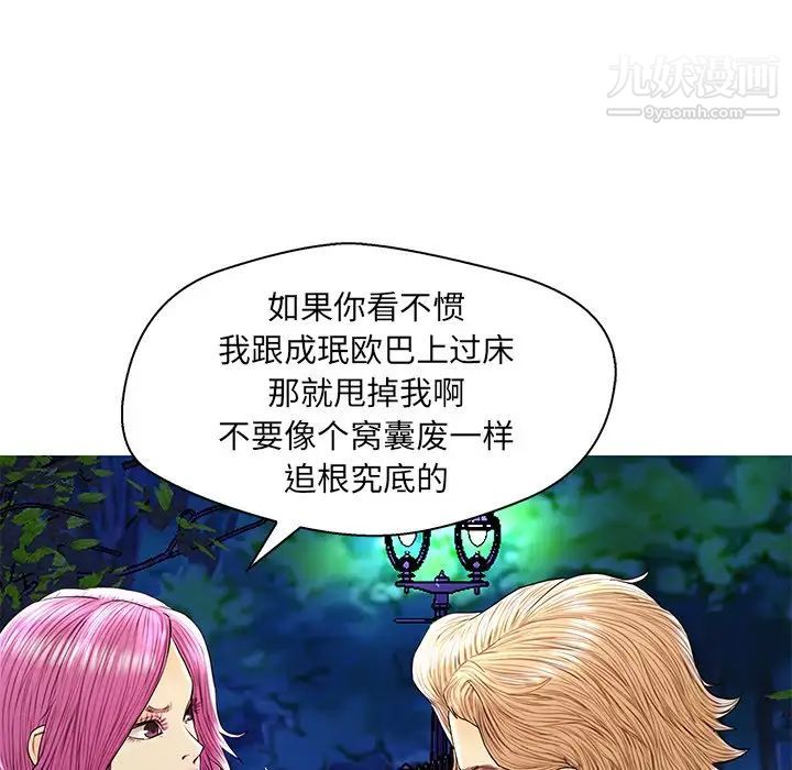 恋人配对第27话