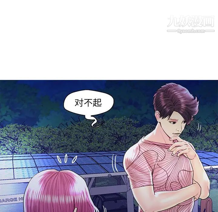 恋人配对第27话