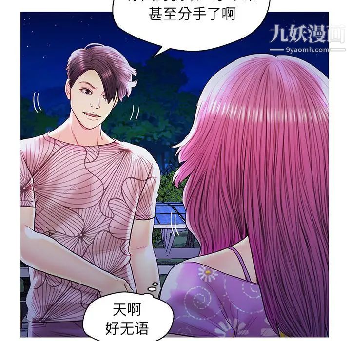 恋人配对第27话