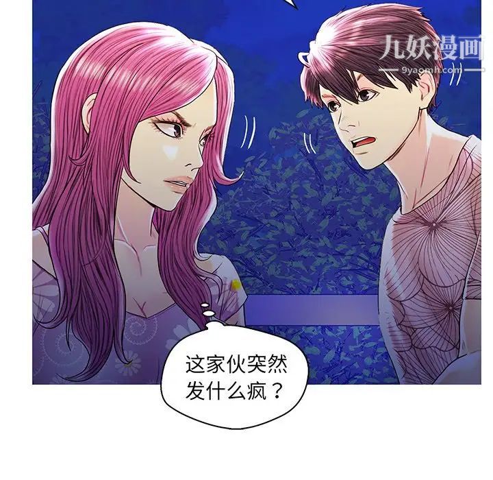 恋人配对第27话