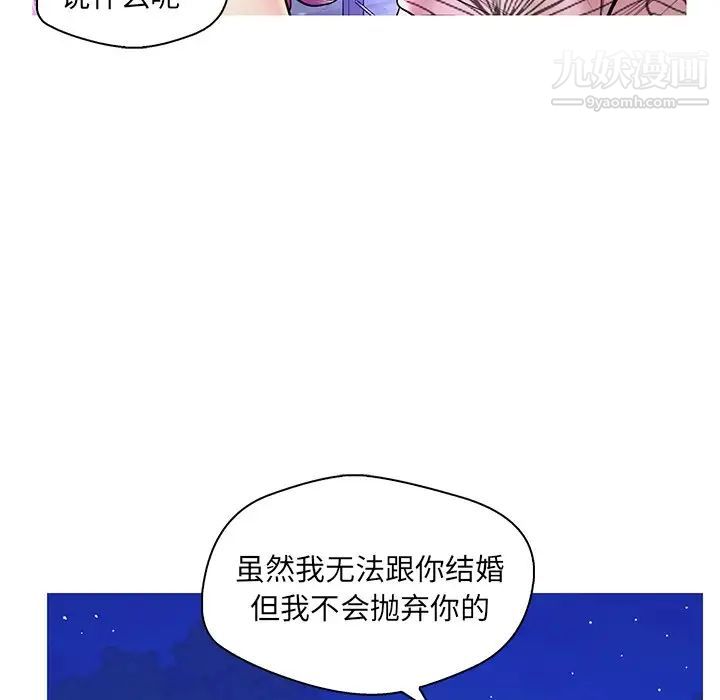 恋人配对第27话